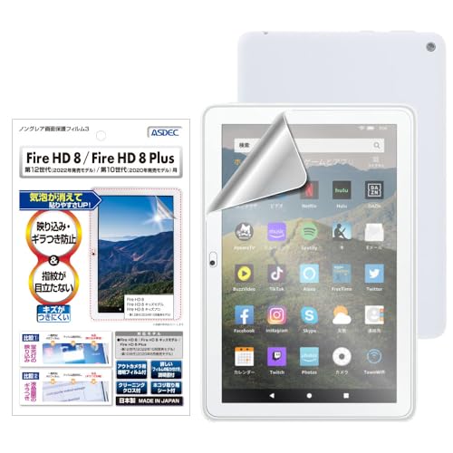 Fire HD 8 / Plus】対応アクセサリー集（2020年版 / 第10世代） | 有限工房